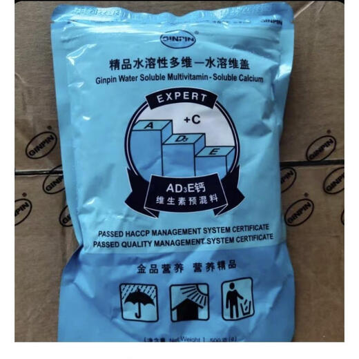 Veterinary ADE calcium vitamin premix pig, chicken, duck, goose, cattle and sheep calcium powder calcium vitamin 500g packaged mix