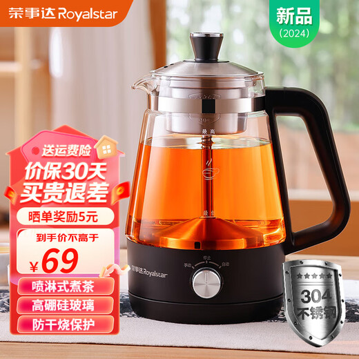 Royalstar tea kettle health kettle spray type tea kettle kettle electric kettle steaming tea kettle tea steaming kettle tea kettle around the stove to make tea 1L three-speed knob model + filter