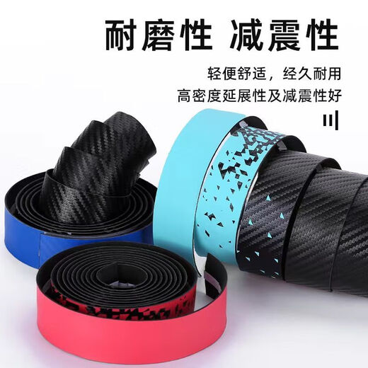 
Chaosihui highway handlebar with bicycle gradient hand bend strap slid and wear-resistant two-color silicone shock-absorbing strap bend strap black and white (2050mm) two-roll price