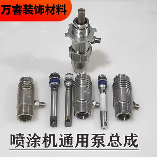 XMSJ Custom Airless Sprayer Accessoires Sammlung GRACO 390395490495595 PUMPE PUMPER 390-695 RETORSCHLUSS ONE