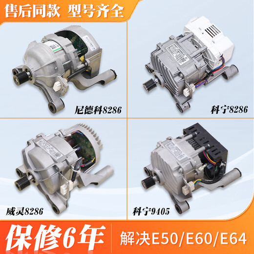 Convient pour Little Swan Roller Washing Machine TG100-1412DG-14366WMUDT Convertisseur Fréquence Motor Motor Accessoires Original No. 1 = Motor d'origine Wilant 9 NOUVEAU (15692)