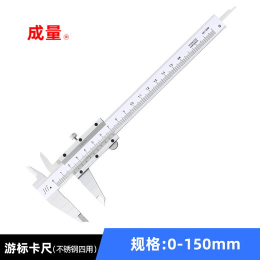 Vernier caliper four-purpose stainless steel 150*0.02mm stainless steel caliper high-precision industrial grade mechanical caliper