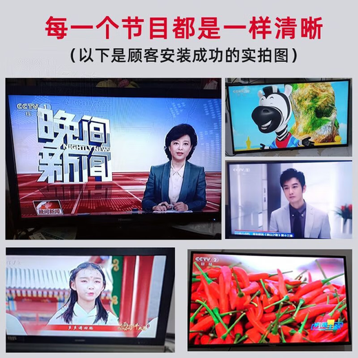 
Tiancheng Satellite Misfortune HD Full Set TV Tian Digital Receiver Set-top Box High-frequency Head Rural Station Collection Artifact Village Connect [Full Set Free Upgrade] 65 Channels