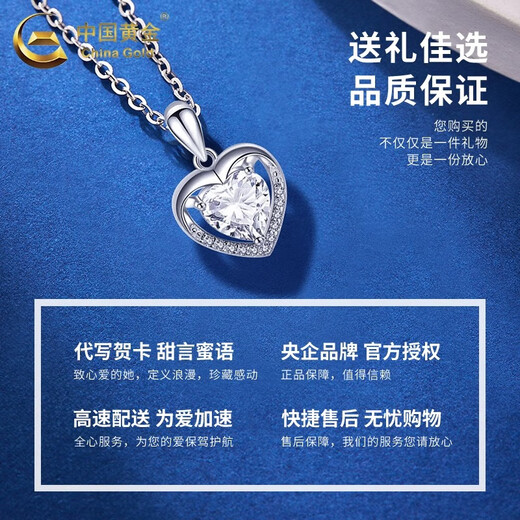 CHINA GOLD PT950 Platinum Love Pendant Women's Platinum Necklace Valentine's Day Practical Birthday Gift for Girls Wife Love PT950 Platinum Love Pendant About 1.6g Free Silver Chain