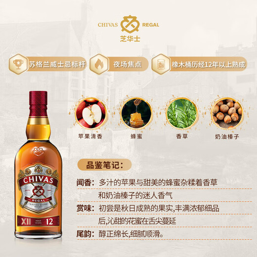 芝华士（Chivas Regal）洋酒 12年 苏格兰调和型威士忌 500ml双支中秋礼盒 阿森纳联名款 