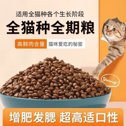 He Jiangong freeze-dried cat food for young cats, adult cats, fattening, nutritious fresh meat, British short general all-stage general staple food wholesale, full price general pure grain chicken flavor 2.5kg5Jin Jin is equal to 0.5kg