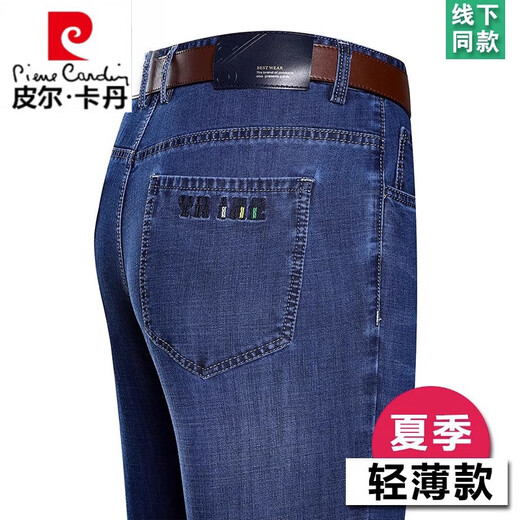 Pierre Cardin Marke Sommer Ice Seide Jeans Herren dünne High-T-T-High-T-T-Hosen-Hosen mittleren Alters mittleren Alters Casual Xinjiang Baumwollhosen B3881-Lanhei Inländische Verkaufsmarke Export auf inländische Verkäufe 29 [Taillenumfang 2 Fuß 2] Inländische Verkaufsmarke Export zum Inlandsumsatz