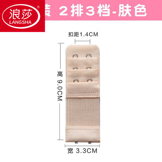 LangSha brand underwear with extended buckle, four rows, women's bra adjustment buckle, three rows, three buckles, two back buckles, 4 pieces, free to match, buttons, color message