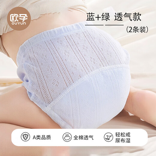 OUYUN training pants baby diaper pants washable bamboo cotton gauze toilet training pants men and women baby diaper panties blue + green (normal mesh style) 2 packs 100 size (suitable for more than 15 months) 24-36 Jin [Jin equals 0.5 kg]