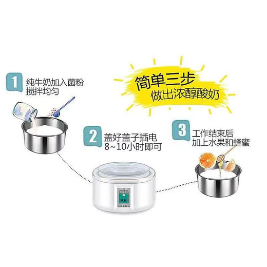 SUSUOER (SUSUOER) same commercial household fully automatic yogurt machine 1.5L large capacity 7 minute cup rice wine natto household small constant temperature 1.5L yogurt machine + 20 bacteria powder