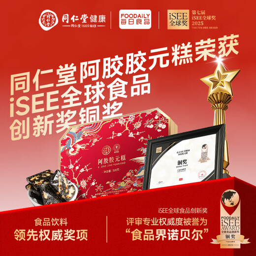 同仁堂阿胶糕阿胶礼盒520g营养补品气血女送女友长辈见面礼送父母长辈