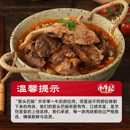 Mavericks Australian Angus original geschnittener Sehnenkopf, Nettogewicht 2Jin Jin, entspricht 0,5 kg Rindersehneneintopf und Grillzutaten direkt von der Quelle