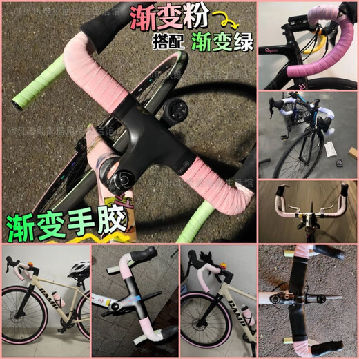 Baichao Road Bike Mountain Bike Bicycle Anti-slip Handlebar with Gradient Color Road Bar Wrap Handlebar Cycling Equipment Suitable for Various Car Models Gradient Powder - Push High Quality 1 + Finishing Glue Single Suggestion