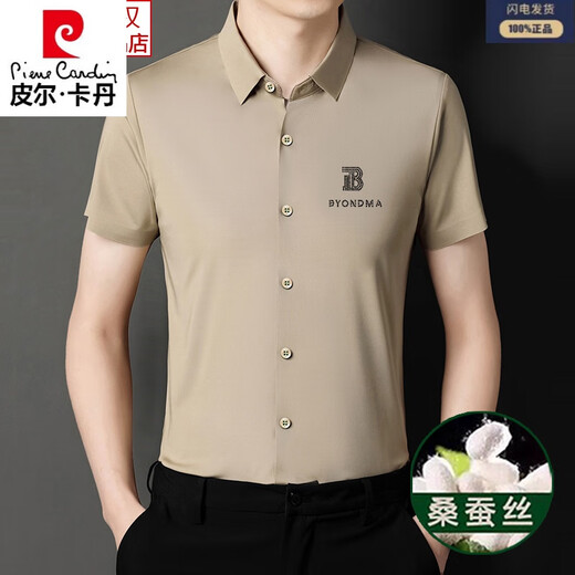 Pier Cardin Camisa de seda de mulberry de alta gama Mas de manga corta Summer delgada negocios delgados casuales de hielo de mediana edad Camilla de hierro gratis de hierro gratis 9201 sin tracing [azul claro] M 165 [95-115Jin [Jin equivale a 0.5 kg] desgaste]