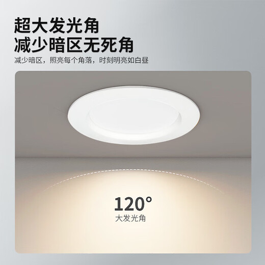 Beigong LED downlight embedded ultra-thin hole light 11-13cm 4 inch 12W white light 6000K Ra 90 living room ceiling corridor downlight hole light ceiling light extraordinary series