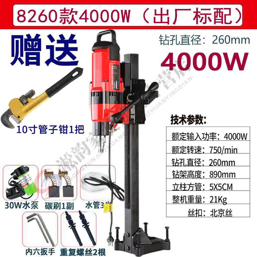 XMSJBEYZ水钻机台式钻孔机钢筋混凝土墙打孔钻眼机工业级大功率空调开 3890W水钻机 标配