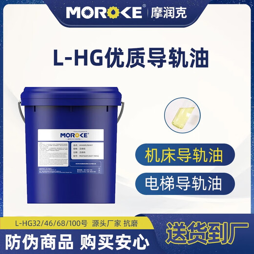 Machining center lathe guide rail oil No. 46 elevator track 68 grinder 32 # CNC machine tool hydraulic oil special 18L No. 46 guide rail oil 13KG