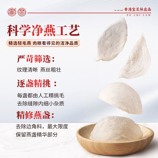 
Guan Dexing Hong Kong Baozhilin Dried Bird's Nest Dried Bowl Gift Box Special Official Cup 100g Pregnant Women's Nutritious Dragon Boat Festival Gift