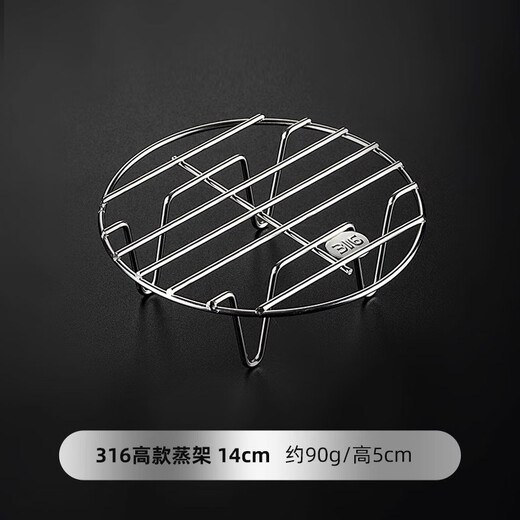 Onlycook316 stainless steel household steamed bun steaming vegetable grate rice cooker water-proof steaming sheet-316 steaming rack high feet 14cm