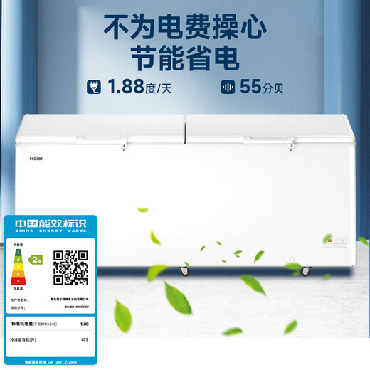 Haier-Gefrierschrank [Nationaler Subvention] 300/305/308/369/429/519 Liter Haushaltshaushaltshaushalter geschliffen