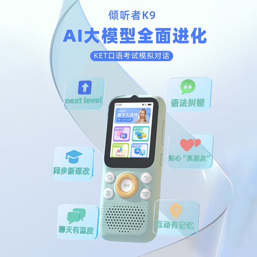 listeneer复读机倾听者K9 雅思KET教材同步课内随身听中考高考磨耳朵听力宝AI智能英语听力学习机 粉128G