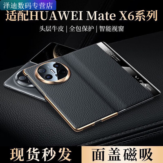 Fuyan Huawei MateX5 Collector's Edition New Genuine Leather Flip Leather Case Smart Window