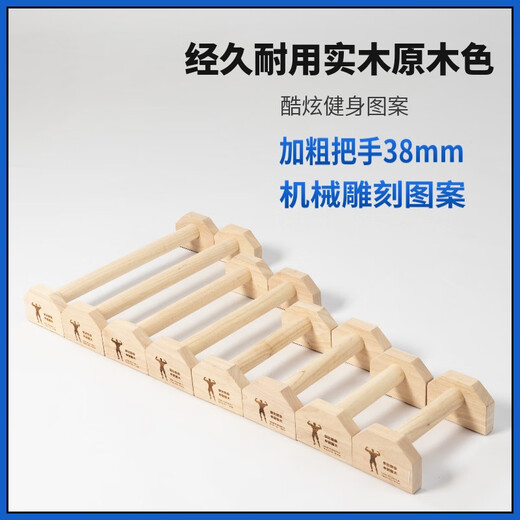 允染实木制俄挺俯卧撑支架俄式挺身架木质单双杠倒立架练习健身标志 25CM实木橡木2只承重600斤加粗