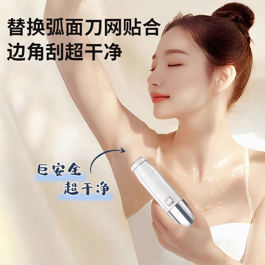 RURE Germany electric private part shaver hair removal instrument girls private part shaver men's armpit hair face and pubic razor shaver women's hair trimmer artifact six-in-one blade flagship version wet and dry + full body washable silver white