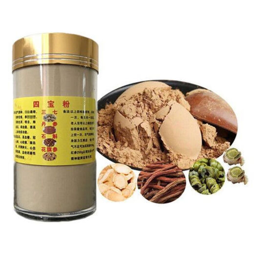 【药房直售】云南文山特级正宗四宝粉压片三七粉西洋参石斛 特级四宝粉[共发2瓶]