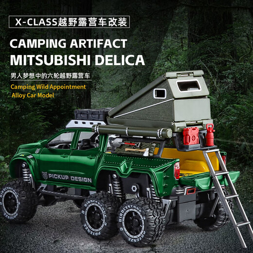 Well-known model large alloy pickup truck camping car toy simulation car model off-road vehicle car model children's toy car