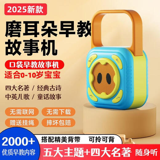 Zhouge 2025 Machine d'histoire infantile et enfant bébé 0 à 3 ans Children's Song Player Toy Early Education Machine 2025 Nouveau modèle-Princess Pink Ultimate Edition 32G8