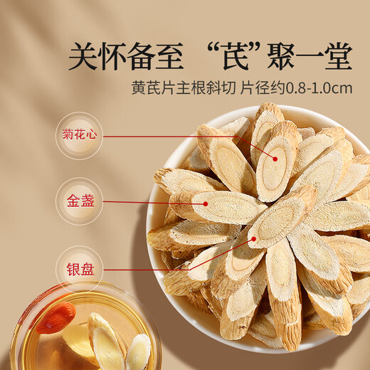 同仁堂品牌 西洋参枸杞黄芪三宝茶组合460g送父母长辈营养滋补品礼品