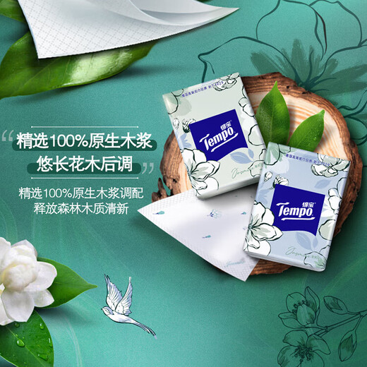 TEMPO Yibo same style handkerchief paper jasmine scent 4 layers 7 sheets * 36 packs not broken when wet tissue paper small pack facial tissue