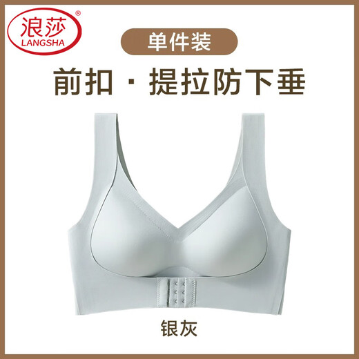 浪莎无痕内衣女小胸聚拢提拉文胸前扣无钢圈收副乳防下垂美背胸罩 银灰 L 【36ABC通杯】