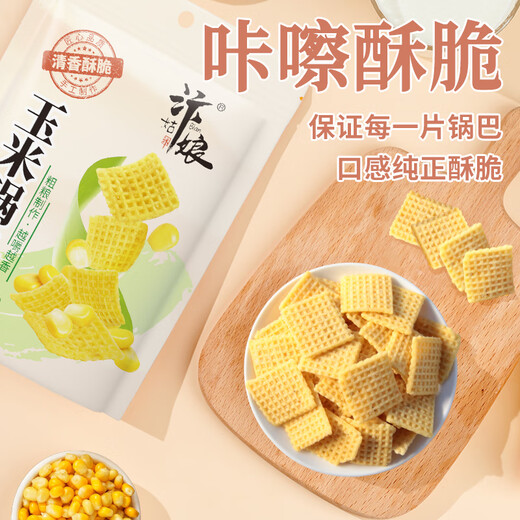 
Bian Girl Corn Pot Crust Handmade Coarse Grain Sweet Pot Crust Office Casual TV Shows to satisfy your hunger and satisfy your hunger Delicious snacks [4 bags in total 672g] Corn Pot Crust Crust Crust Crust Crust Crust Crust Crust Crust Crust Crust Crust Crust Crust Crust Crust Crust Crust Crust Crust Crust Crust Crust Crust Crust Crust Crust Crust Crust Crust Crust Crust Crust Crust Crust Crust Crust Crust Crust Crust Crust Crust Crust Crust Crust Crust Crust Crust Crust Crust Crust Crust Crust Crust Crust Crust Crust Crust Crust Crust Crust Crust Crust Crust