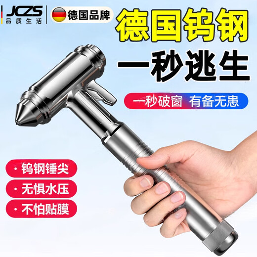 JCZS German brand multifunctional window-breaking safety hammer, escape hammer, car window glass breaker, car-mounted self-defense hammer, breaks window in seconds, carbon steel safety hammer, metal silver, free storage bag + glass
