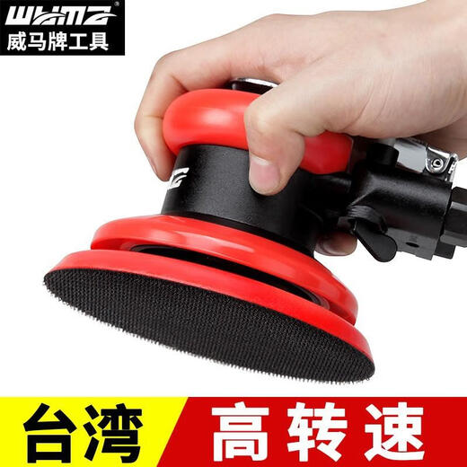 语森忆威马工业气动打磨机5寸6寸干磨机吸尘砂纸机汽车打蜡抛光机气磨机 WM-3523-5B
