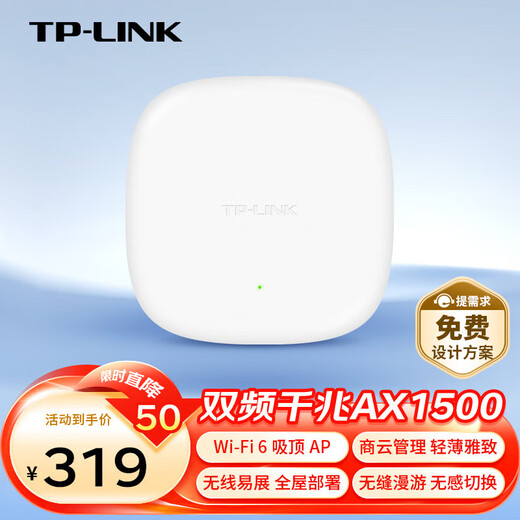 Pulian (TP-LINK) WIFI6 Yizhan ceiling AP AX1500 dual-band Gigabit router home and commercial use Poe power supply TL-XAP1506GC-PoE/DC Yizhan version