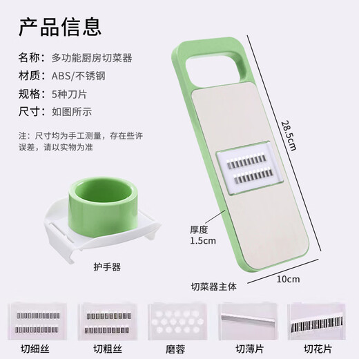Jinghui Sichuang multifunctional vegetable cutting artifact shredder grater kitchen grater potato shred artifact with 5 blades + hand guard