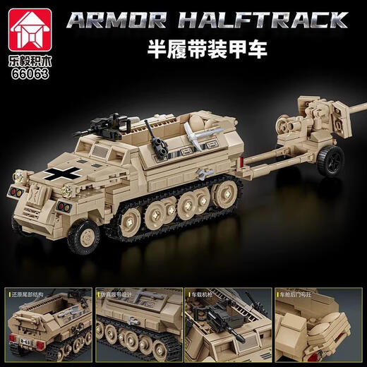 
Jiaye Opel Lightning Truck World War II Military Building Blocks Katyusha Rocket Armored Vehicle Tank Assembly Toy Boy Mechanical Wolf 826pcs