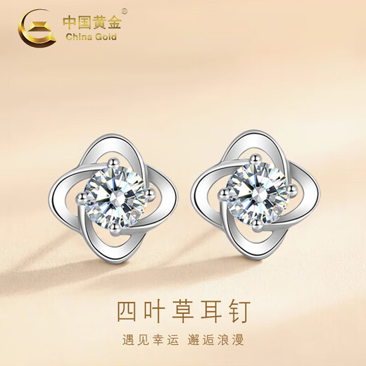 CHINA GOLD pt950 platinum lucky four-leaf clover earrings women's platinum earrings Valentine's Day birthday gift for girlfriend and lover pt950-four-leaf clover earrings white about 1.2g