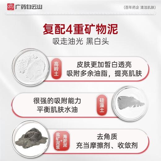 Baiyunshan Azelainsäure Salicylsäure Schlammfilm Baiyunshan Clay Film Mask Rod Niacinamid Schlammfilm Reinigungspores Schwarzkopf Acne Baiyunshan [Azelains Säure Schlamm Filmstab] 4 Packs 40 g/pin ein falscher Strafen für zehn