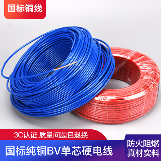Decoración del hogar National Standard Copper Core Wire Llama Cable de retardante 15246 Cizalla plana 5 metros Azul BVR Soft Wire 100m 10 MM MM