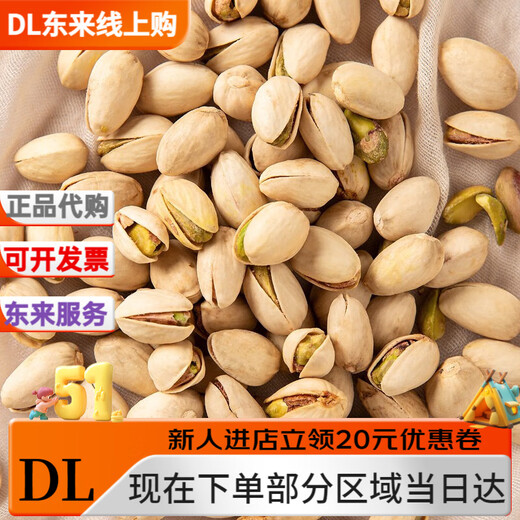 
Shancui Golden Fruit Story 1392g nut box canned pure dried fruits Spring Festival New Year goods elders customers New Year goods COFCO Golden Fruit Story Nut Box 1392g