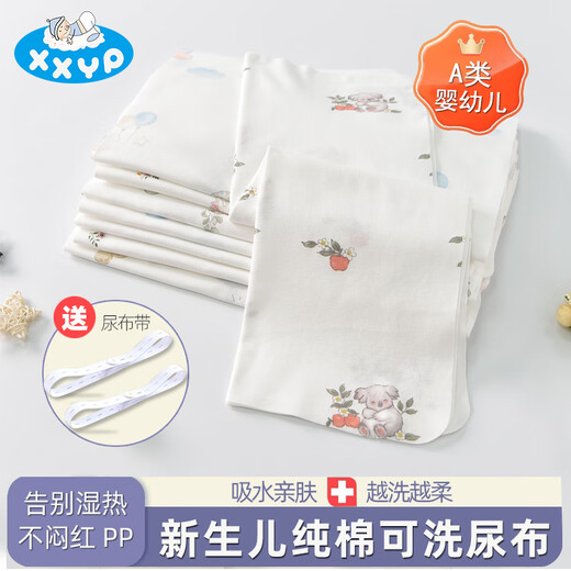 嘘嘘优品尿布婴儿可洗纯棉纱布新生儿尿介子舒适透气四季通用宝宝全棉夏季 30*40cm(0-1岁)卡通 10条装