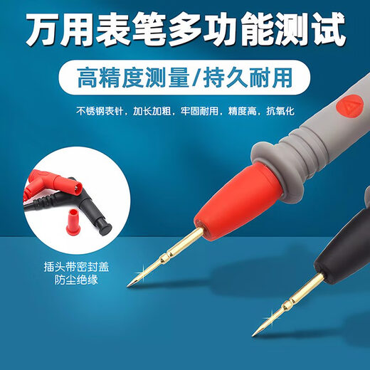 XMSJFLUE multimeter pen fine pointer digital pointer silicone universal meter accessories measurement pen special cable DT9205A multimeter without HOLD key Chinese model 1