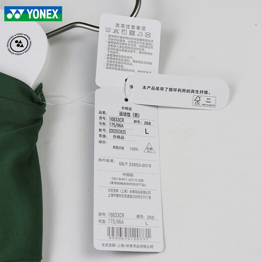 Yonex yonex badminton kleider kurzhärme T-Shirt yy schnelle trockene Sportbekleidung Top 16833cr 16833CR Sport T-Shirt Olivengrün XL = O Größe