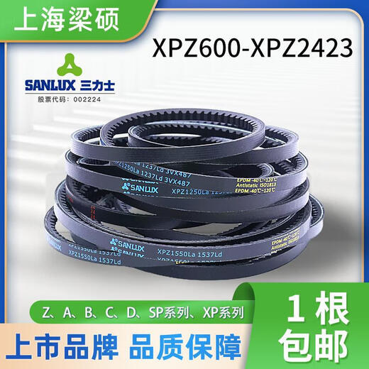 XMSJ三力士三角带XZ型同步齿形带农用空压机发动机橡胶传动工业皮带 三力士XZ1060a1047d