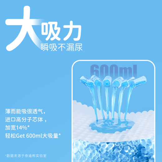 泰迪熊拉拉裤 品牌直供安心品质 肌贵族宝宝亲肤超薄干爽透气婴儿 大宝宝试用装XXXL4片