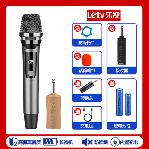 LeTV TV rechargeable wireless microphone home KTV singing stage host speech karaoke conference speaker audio amplifier universal microphone L1 single